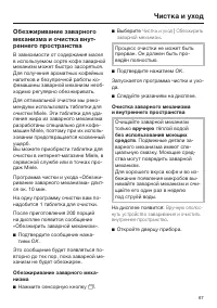 Страница 67