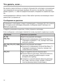 Страница 72