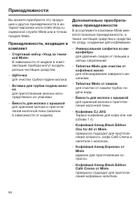 Страница 88