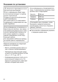 Страница 92
