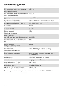 Страница 94