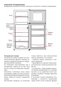 Страница 11