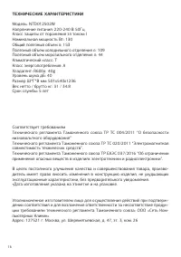 Страница 16
