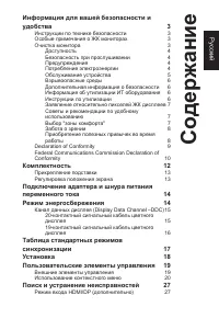 Страница 11
