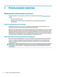 Страница 18