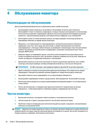 Страница 26