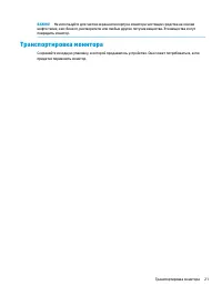 Страница 27