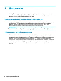 Страница 34