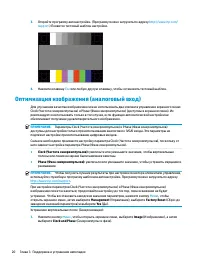 Страница 26