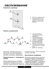 Страница 16