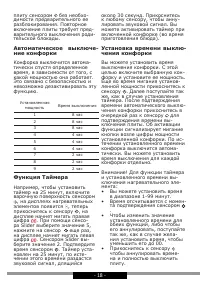 Страница 18