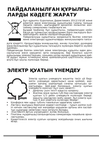 Страница 28