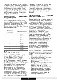 Страница 36