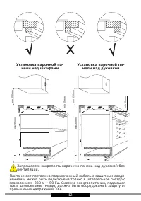 Страница 12