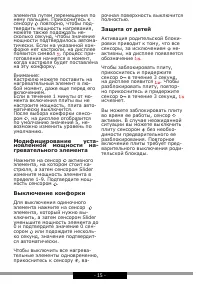 Страница 15