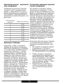 Страница 16