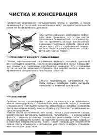 Страница 18