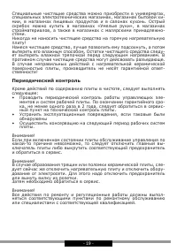 Страница 19