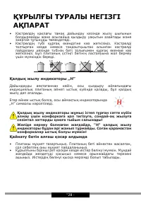 Страница 28