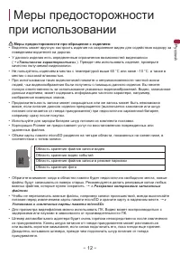 Страница 12