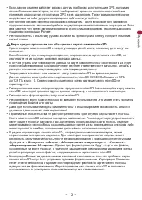 Страница 13
