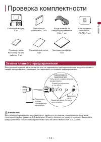 Страница 14
