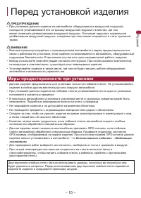 Страница 15