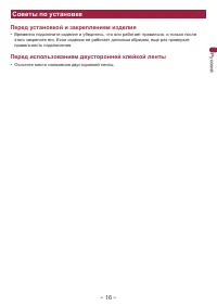 Страница 16