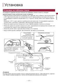 Страница 17