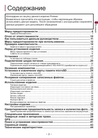 Страница 2