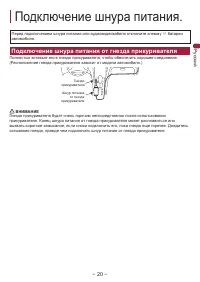 Страница 20