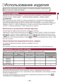 Страница 26