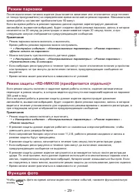 Страница 29