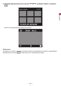 Страница 31
