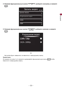 Страница 33