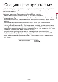 Страница 38