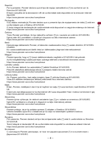 Страница 4
