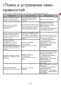 Страница 41