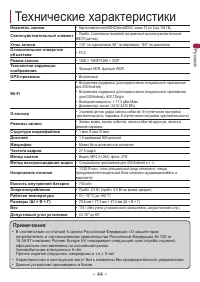 Страница 44