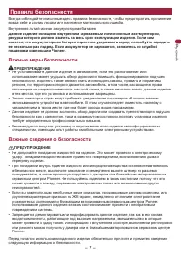 Страница 7