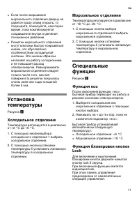 Страница 11