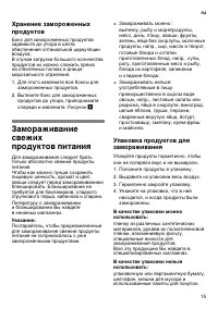 Страница 15