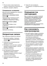 Страница 20