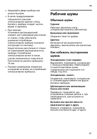 Страница 21