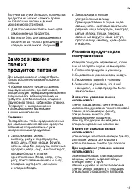 Страница 15