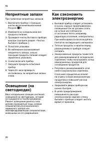 Страница 20