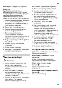 Страница 19