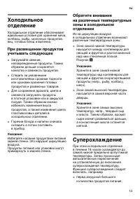Страница 13