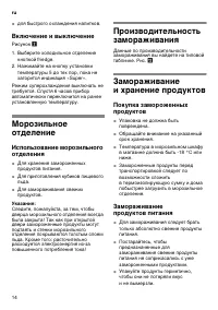Страница 14