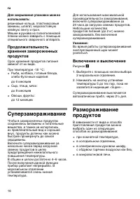 Страница 16